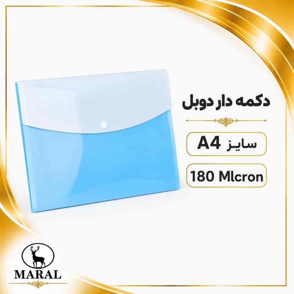پاکت دکمه‌دار دوبل