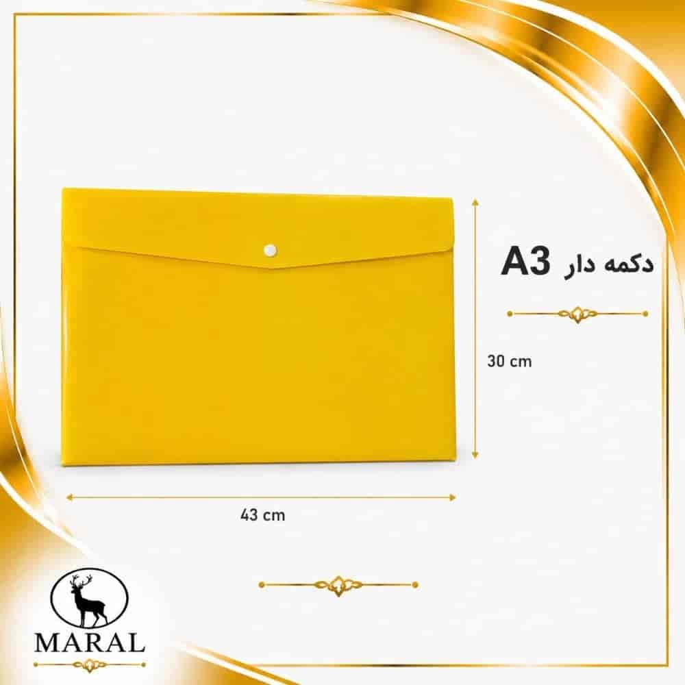 پاکت دکمه دار A3