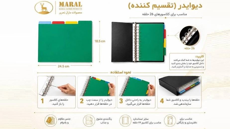 دیوایدر ترتیب شده کوچک و برزگ دیوایدر ترتیب شده کوچک و برزگ